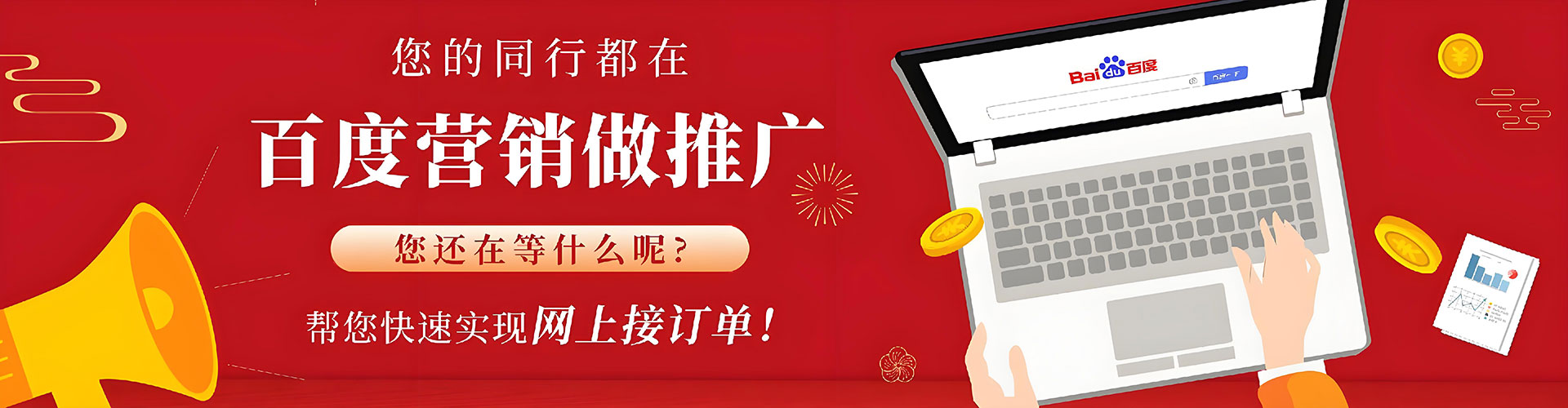 榆次百度推广返点