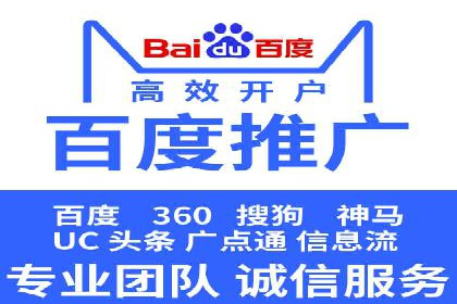 搜索引擎营销：sem竞价账户运营实战案例