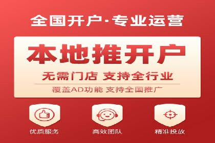 竞价推广开户流程及技巧案例